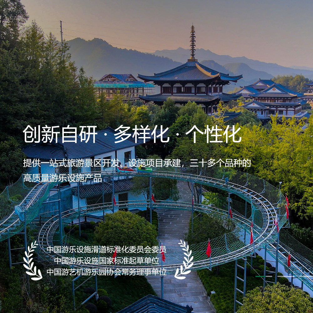 手機橫幅-浙江鵬鳴游樂設備有限公司